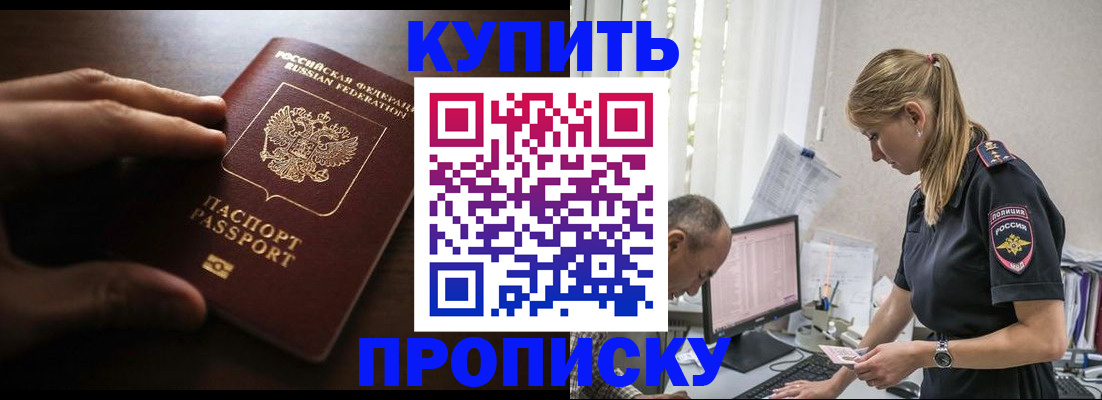 временная регистрация законно в Пролетарске